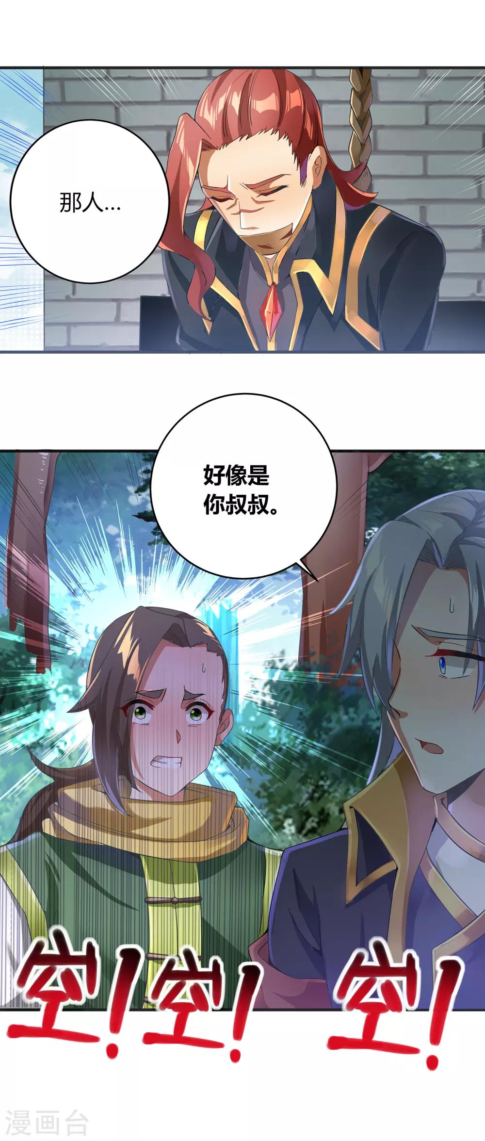 第二季第6话 宣战-第201话
