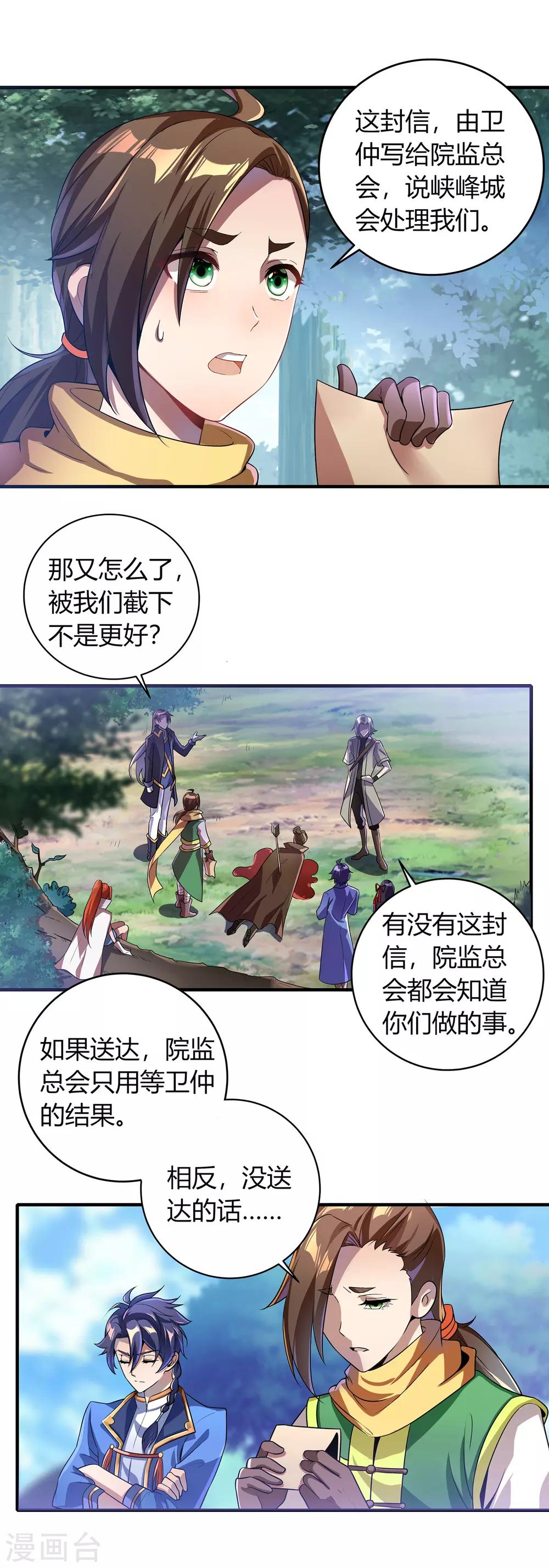 第二季第6话 宣战-第201话