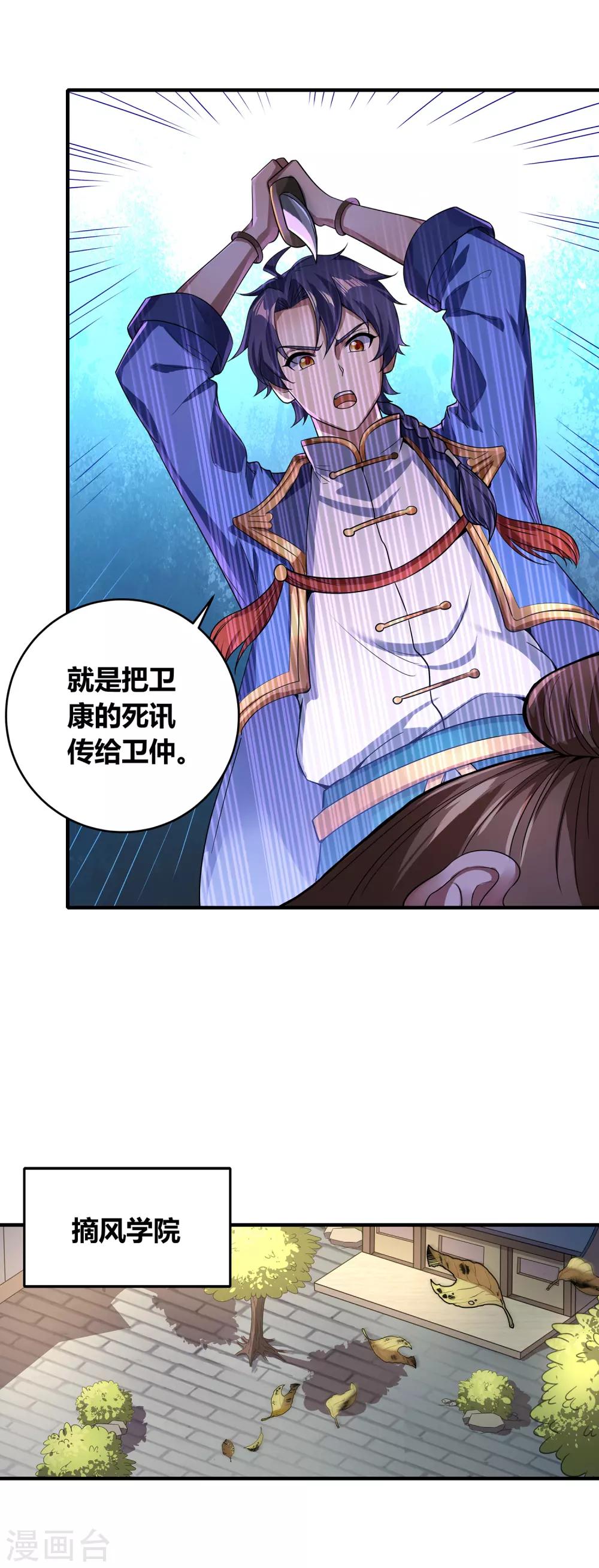 第二季第6话 宣战-第201话