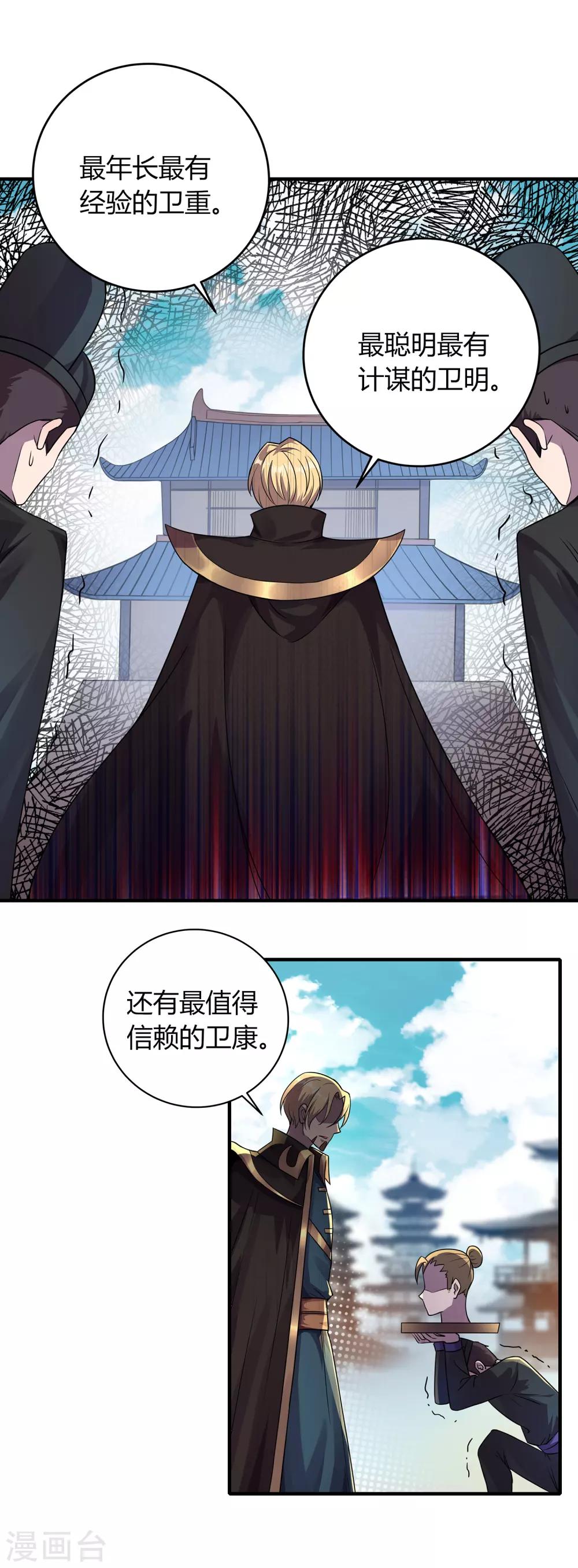 第二季第6话 宣战-第201话