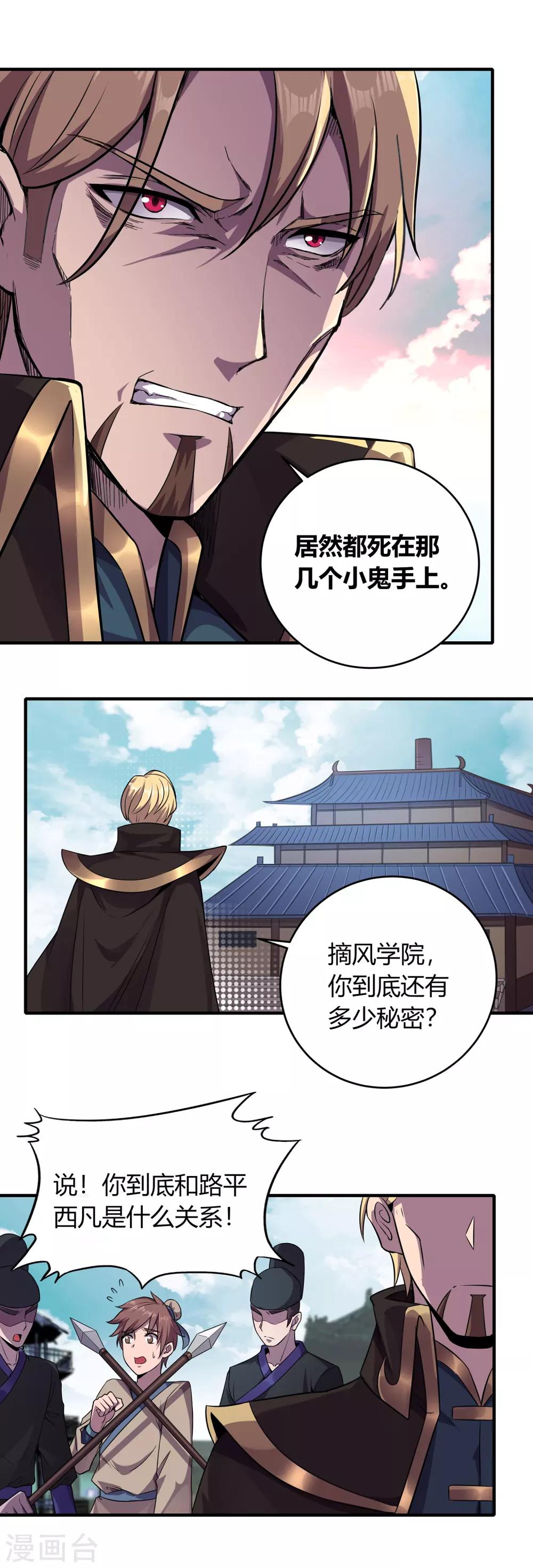 第二季第6话 宣战-第201话