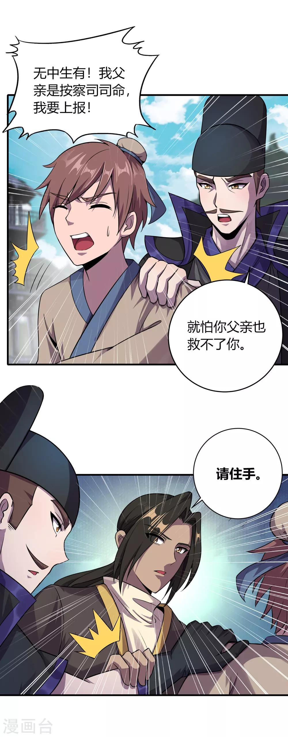第二季第6话 宣战-第201话