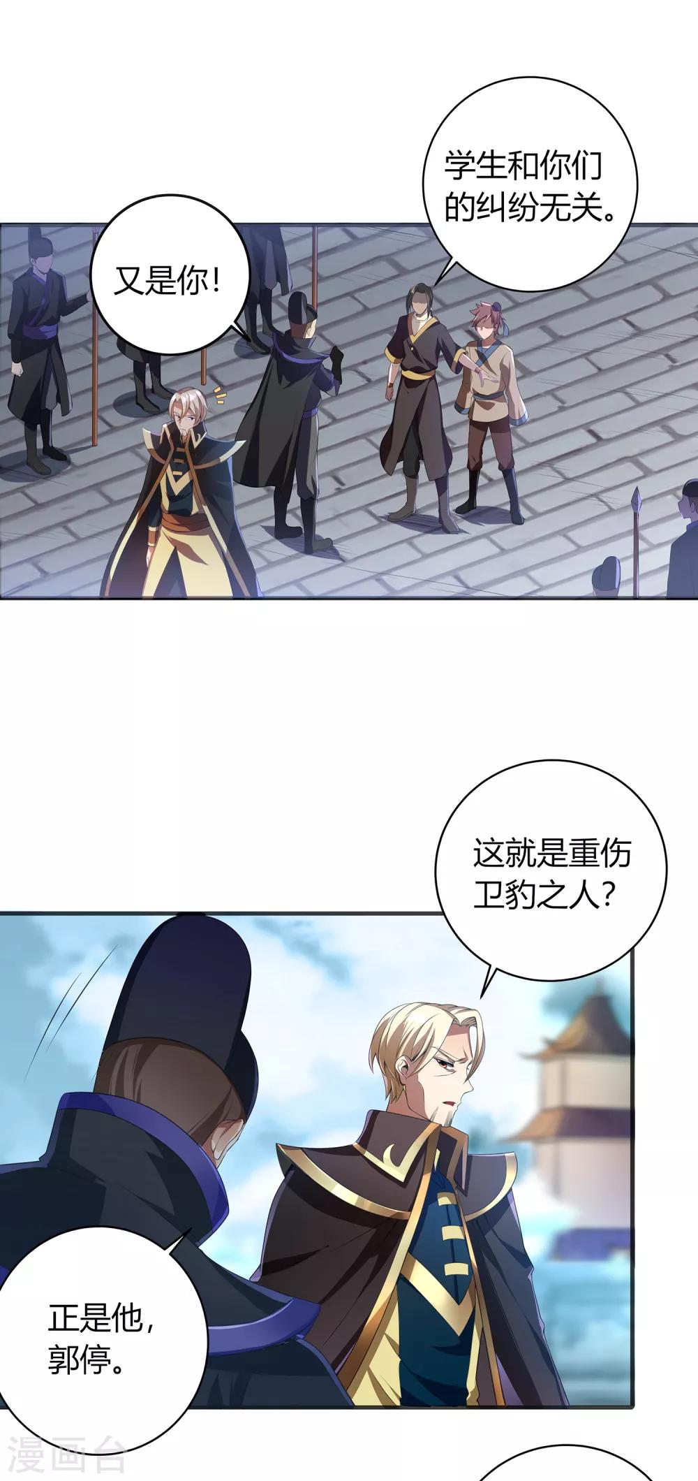 第二季第6话 宣战-第201话