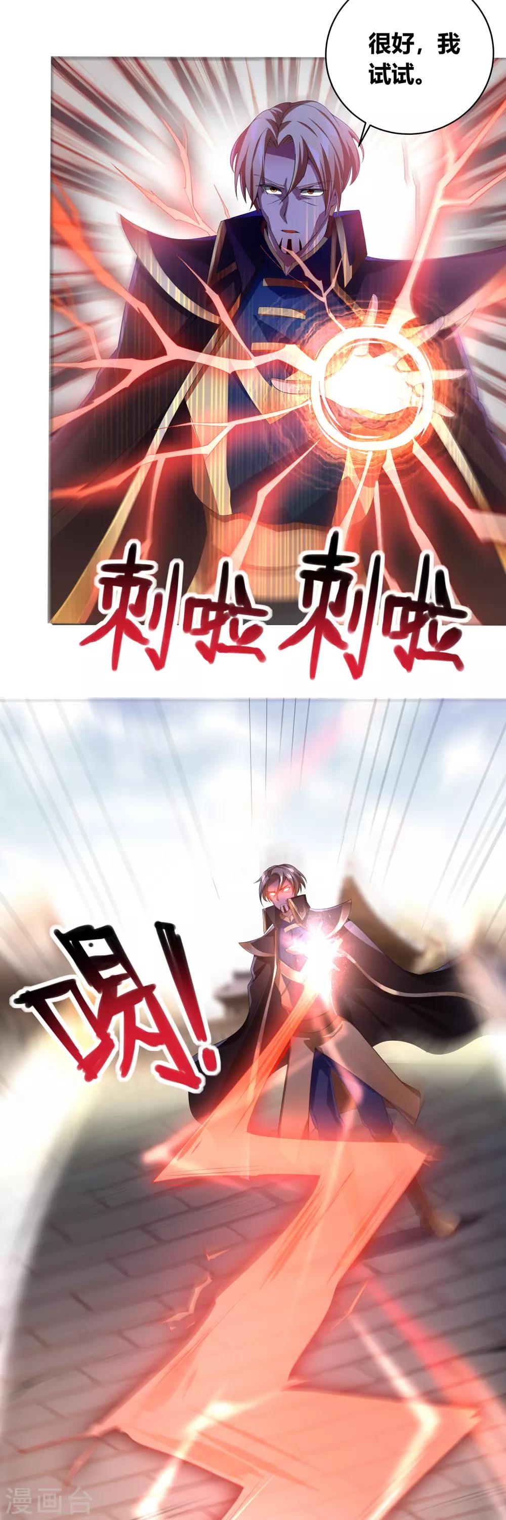 第二季第6话 宣战-第201话