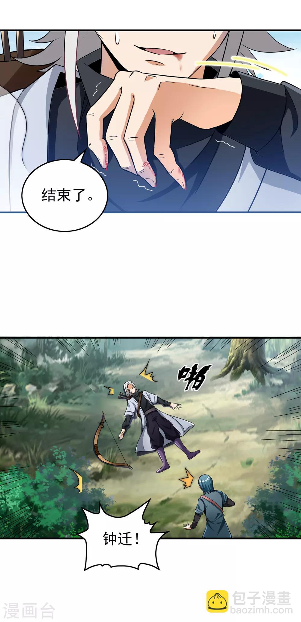 第二季第8话 箭神之力-第203话