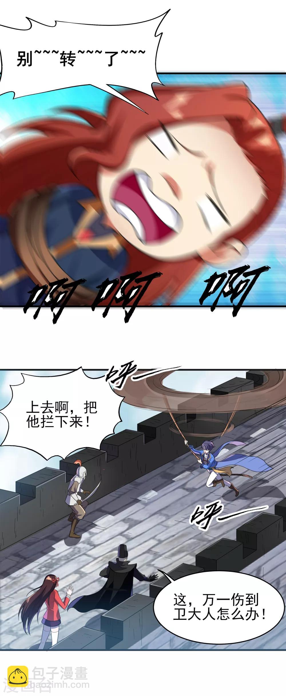 第二季第8话 箭神之力-第203话