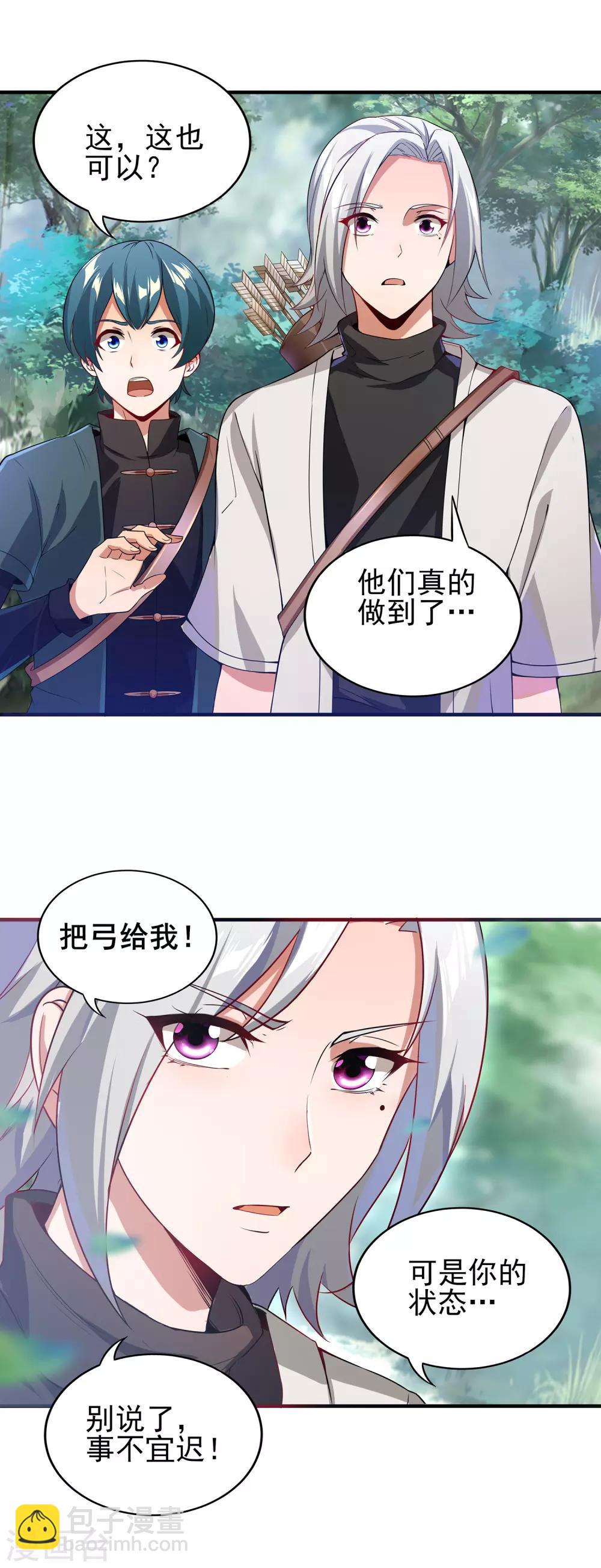 第二季第8话 箭神之力-第203话