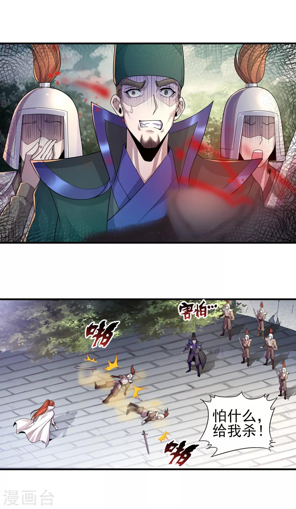 第二季第8话 箭神之力-第203话