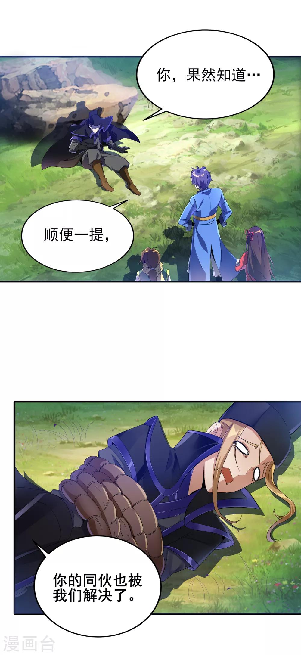 第二季第10话 玩战术的心都脏-第205话