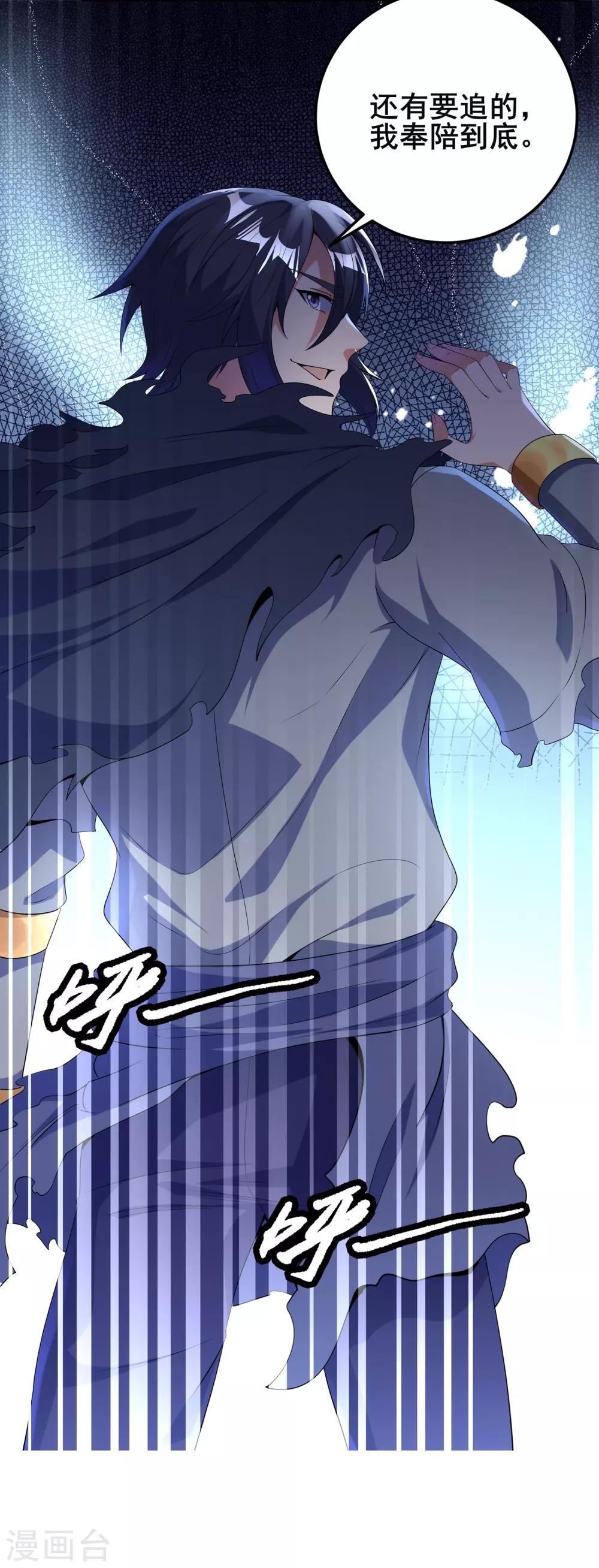 第二季第13话 再无摘风？-第209话