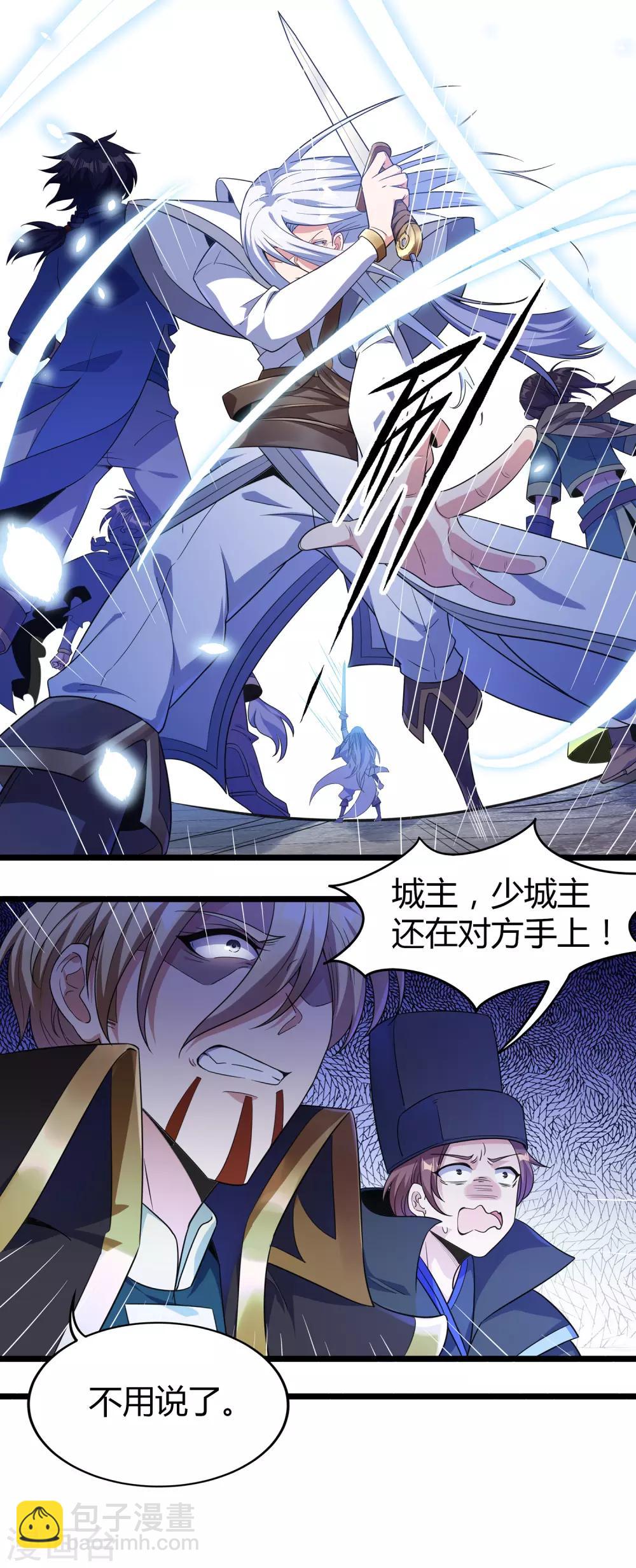 第二季第13话 再无摘风？-第209话