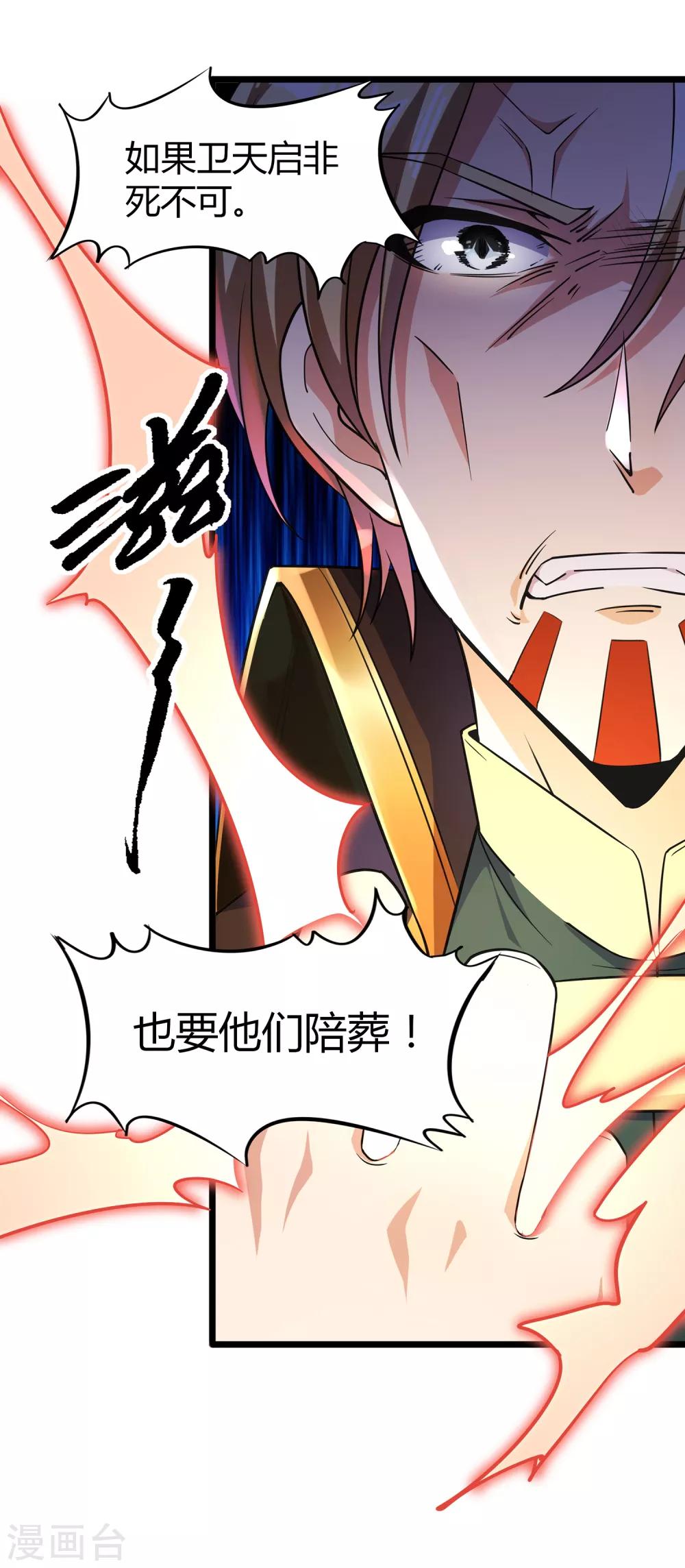 第二季第13话 再无摘风？-第209话