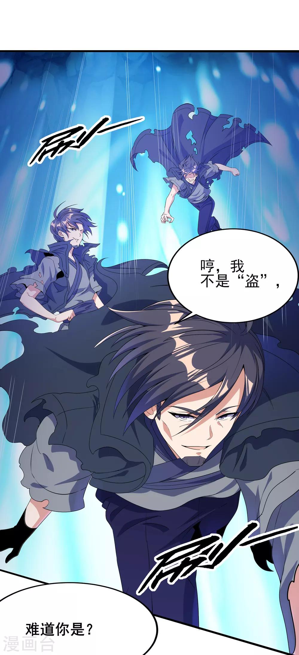 第二季第13话 再无摘风？-第209话