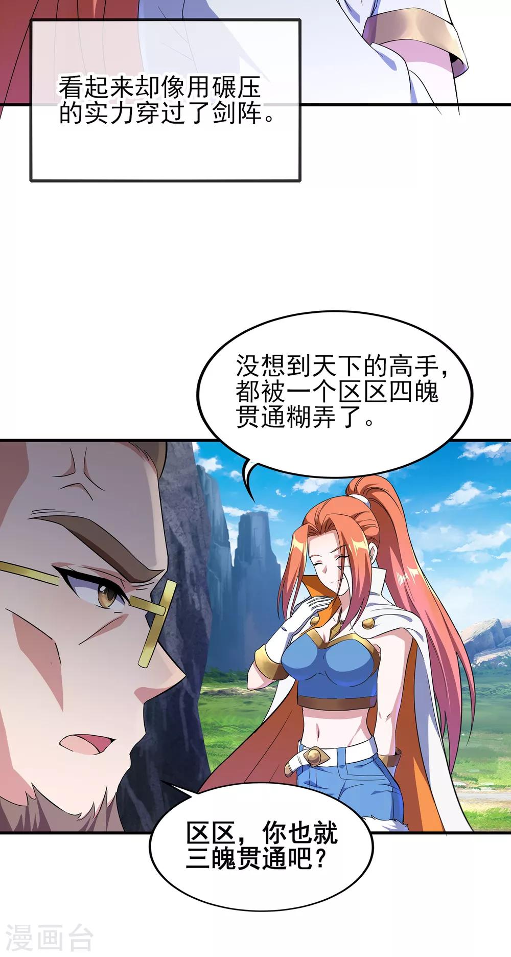 第二季第14话 去四大-第211话