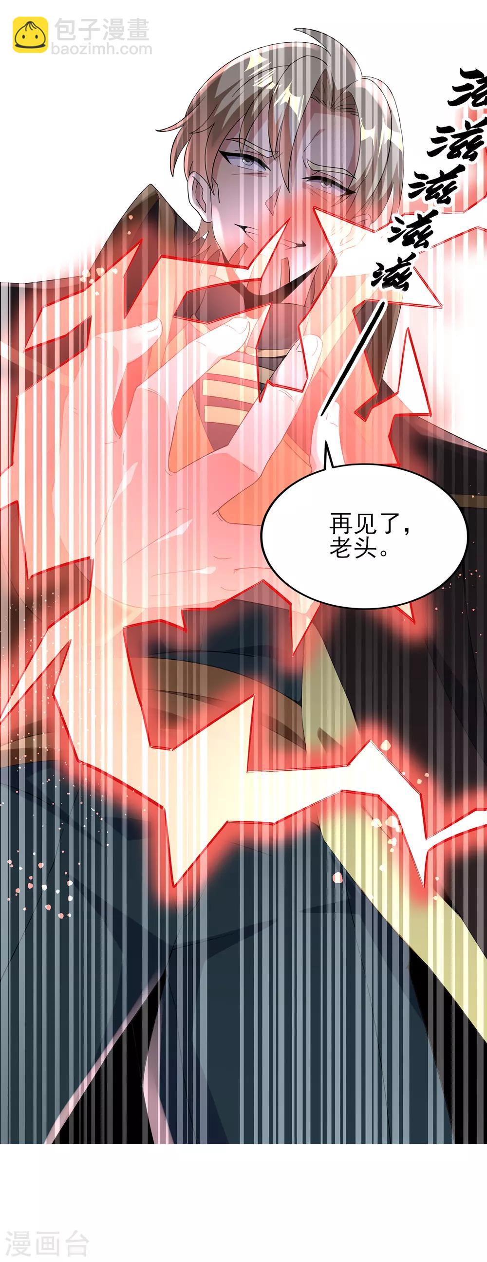 第二季第15话 孤峰绝顶-第213话