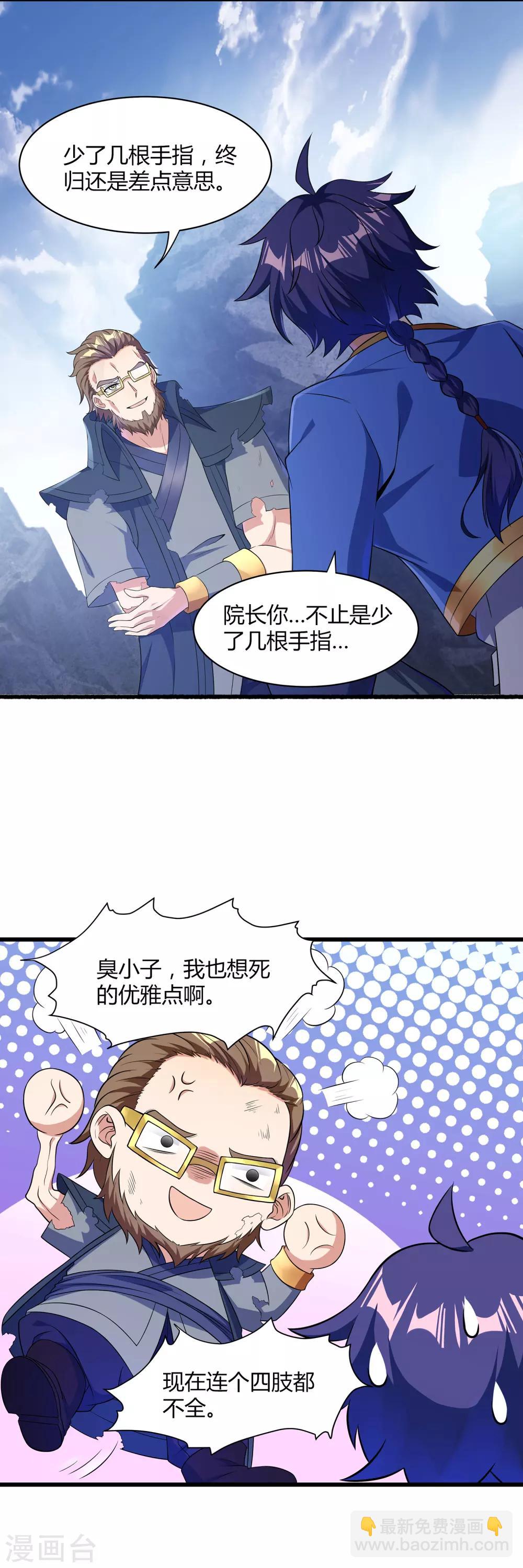 第二季第17话 未来是你的-第215话