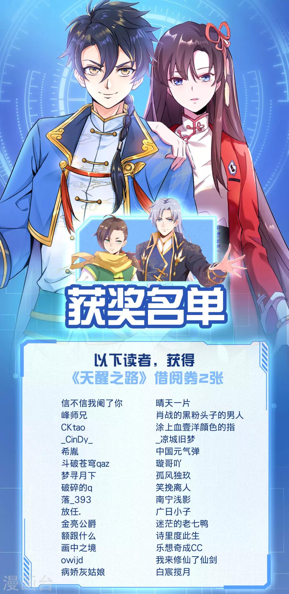 阅读福利活动获奖名单-第219话