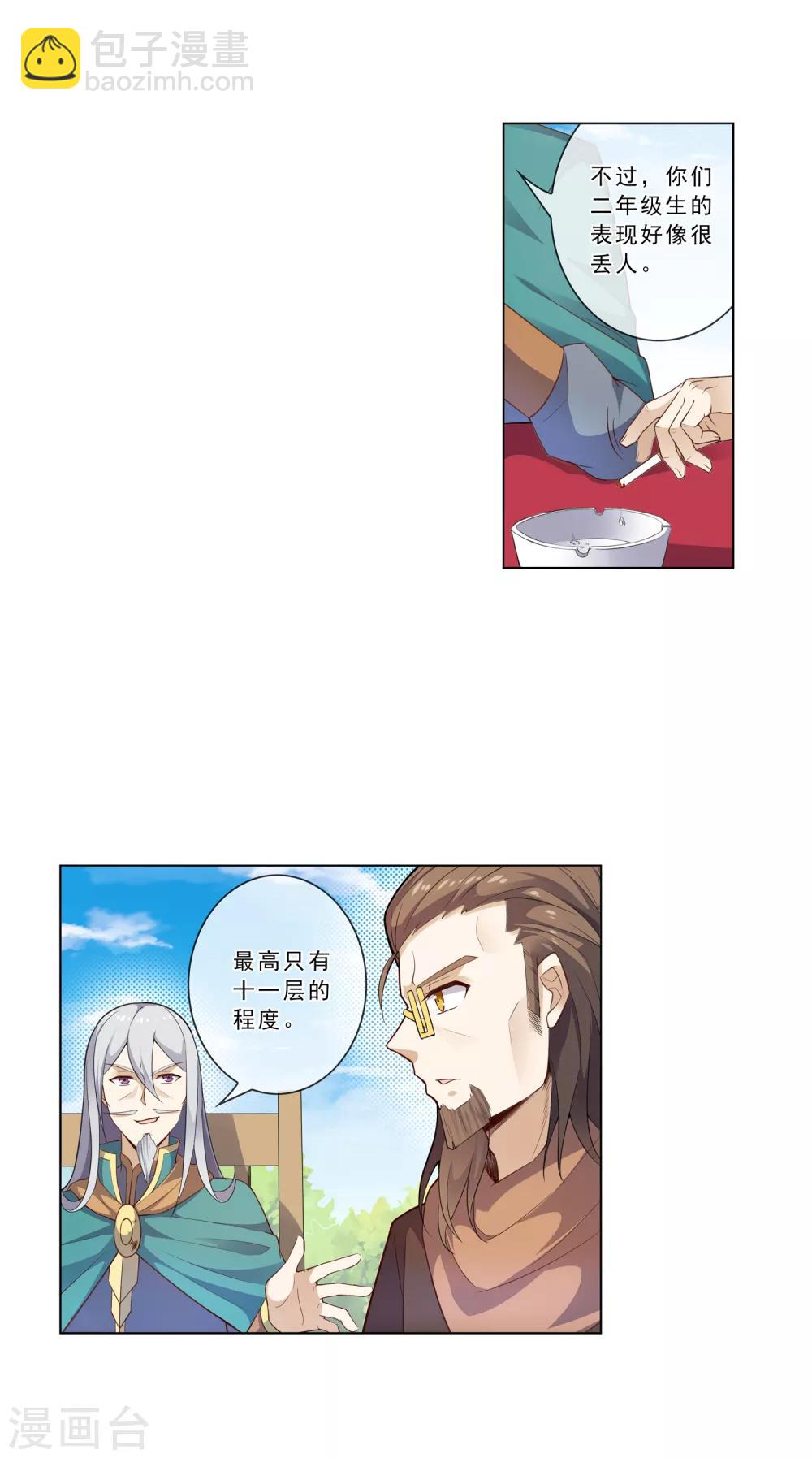 第23话 三年级考试-第23话