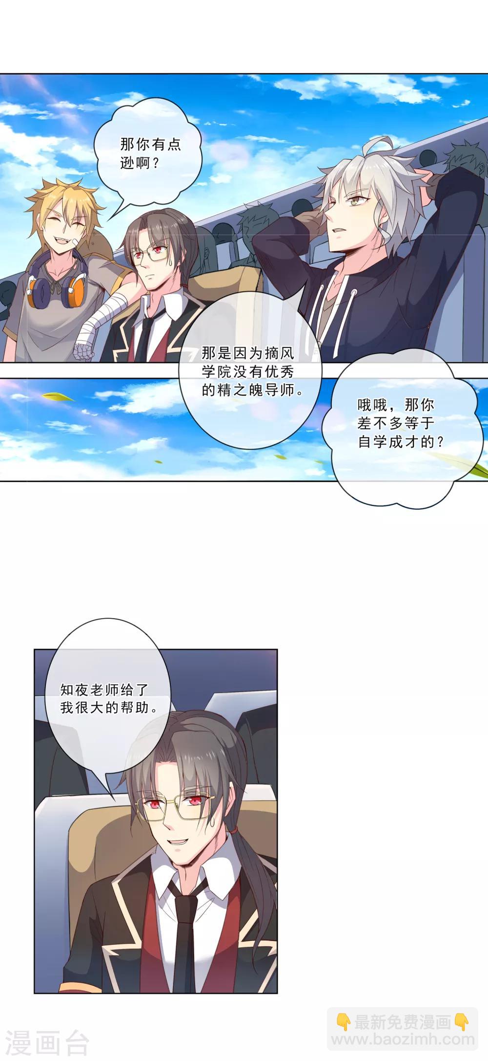 第23话 三年级考试-第23话