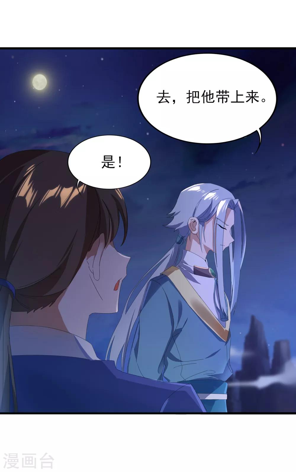 第二季第21话 冲破源头-第221话