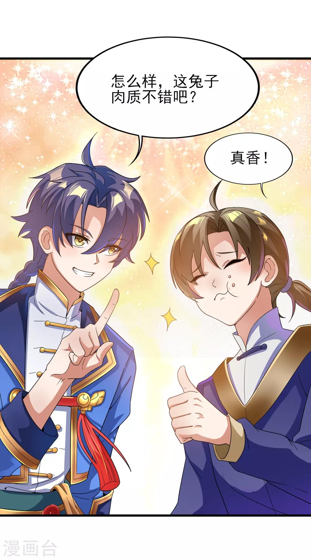 第二季第21话 冲破源头-第221话