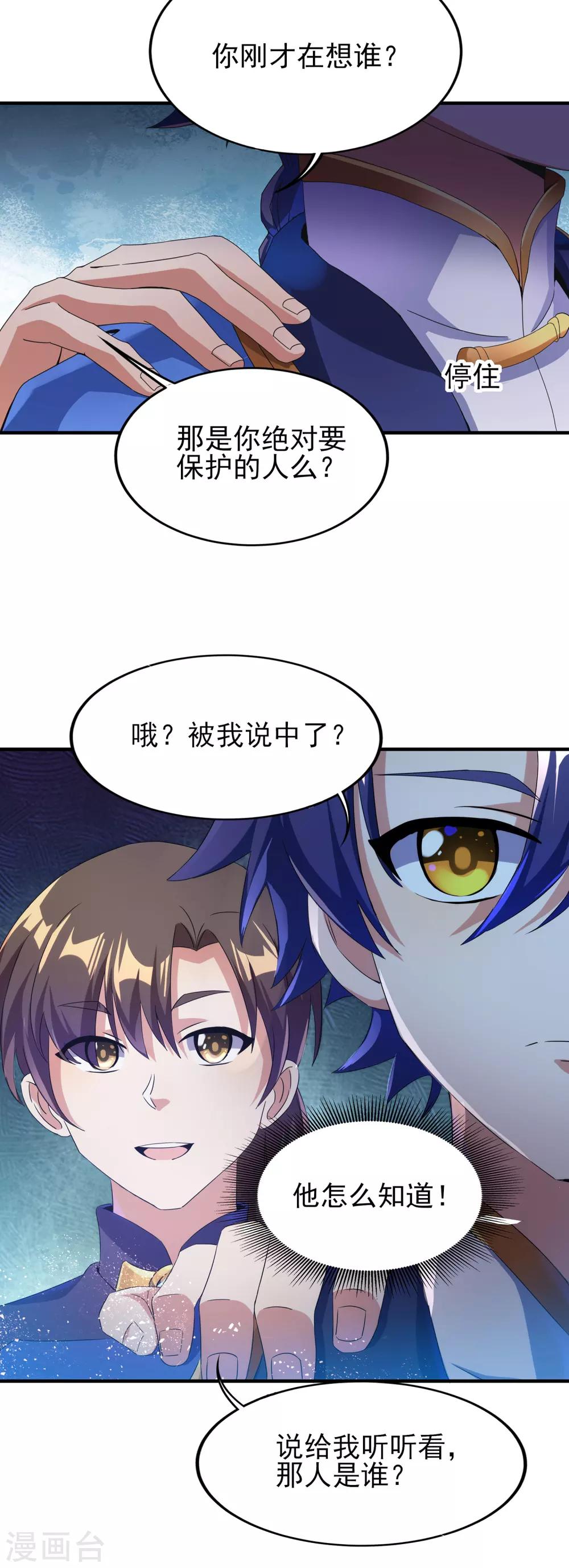 第二季第24话 藏在心底-第225话