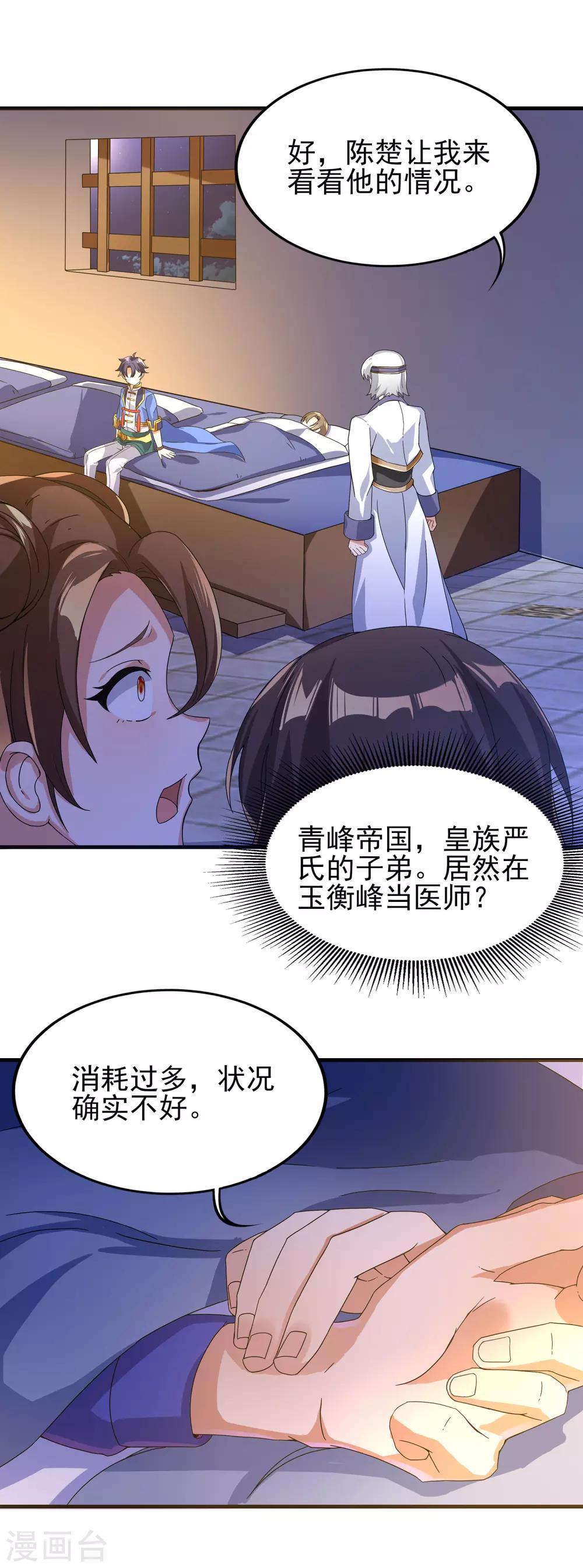 第二季第25话 你行不行？-第227话