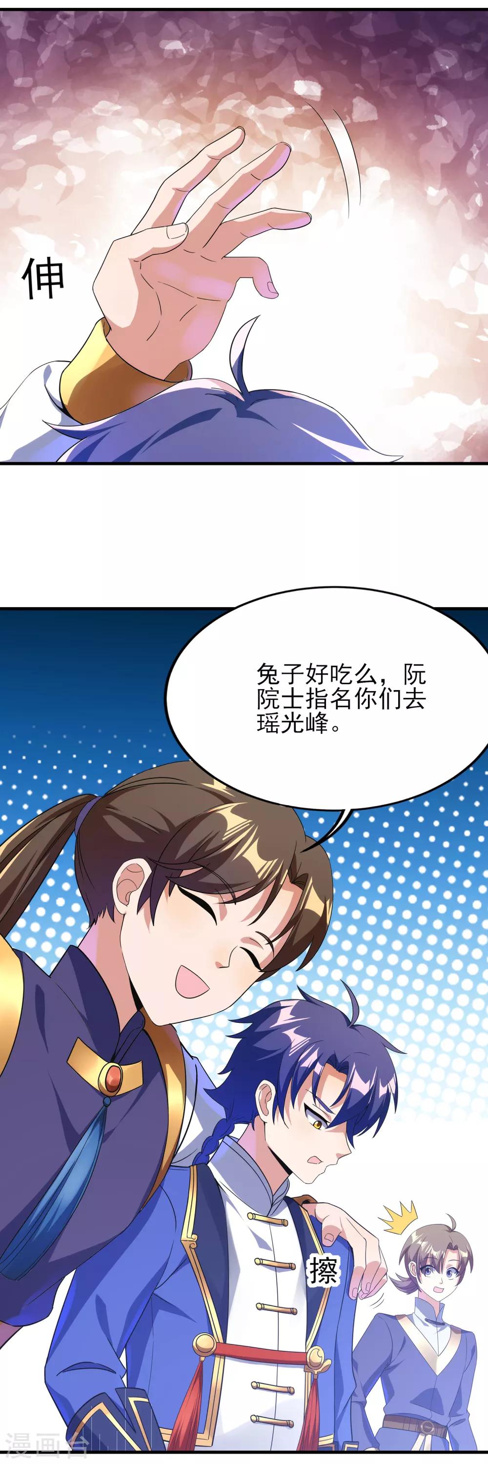 第二季第25话 你行不行？-第227话