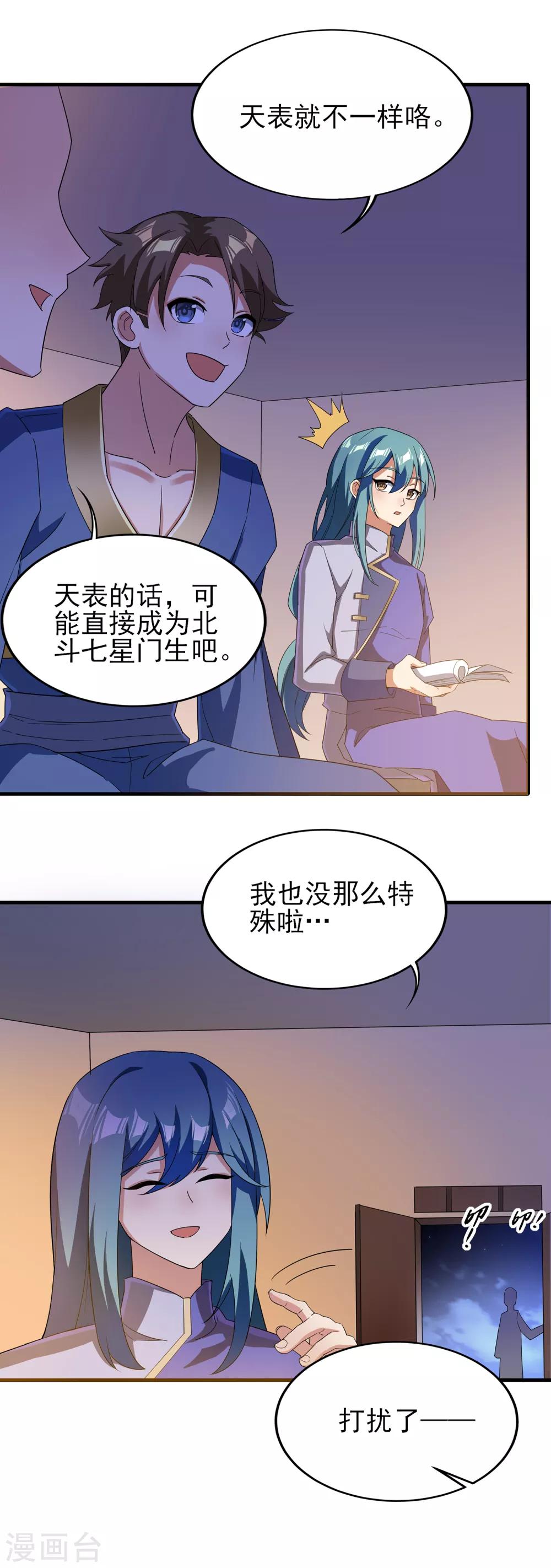 第二季第25话 你行不行？-第227话