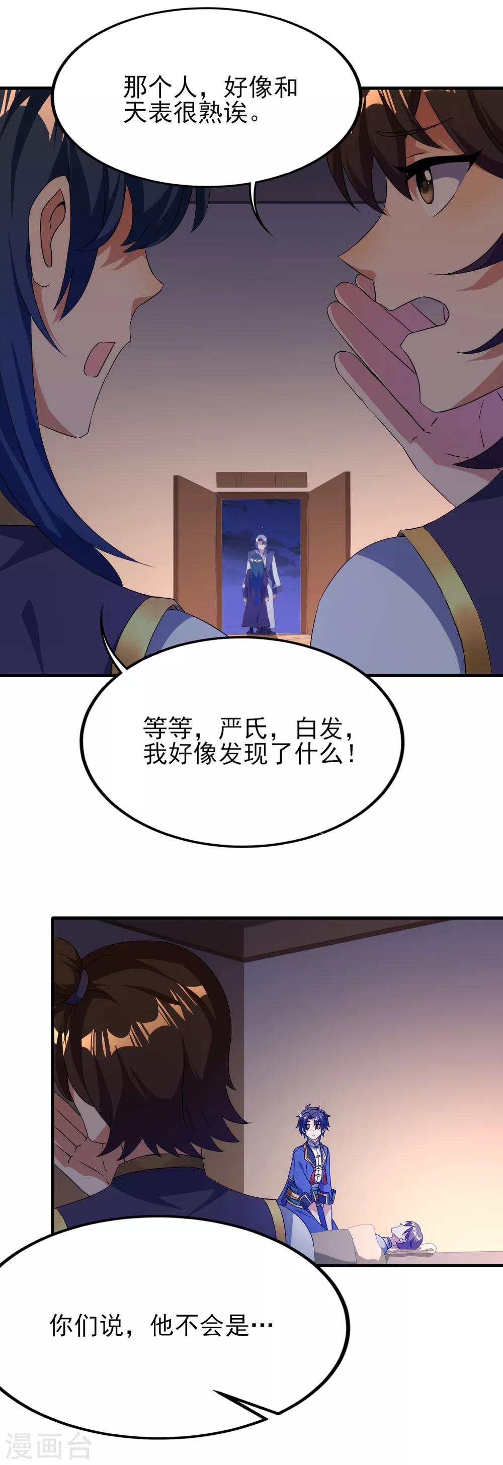 第二季第25话 你行不行？-第227话