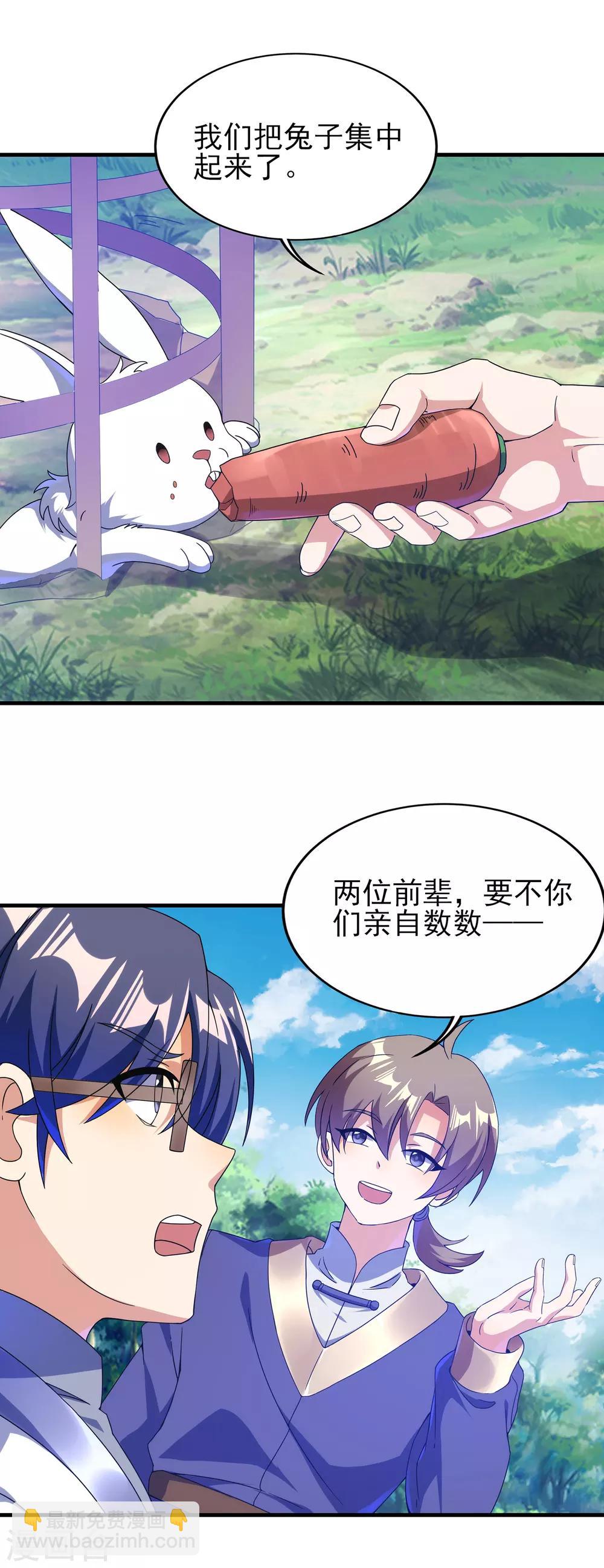 第二季第27话 一不做，二不休-第229话