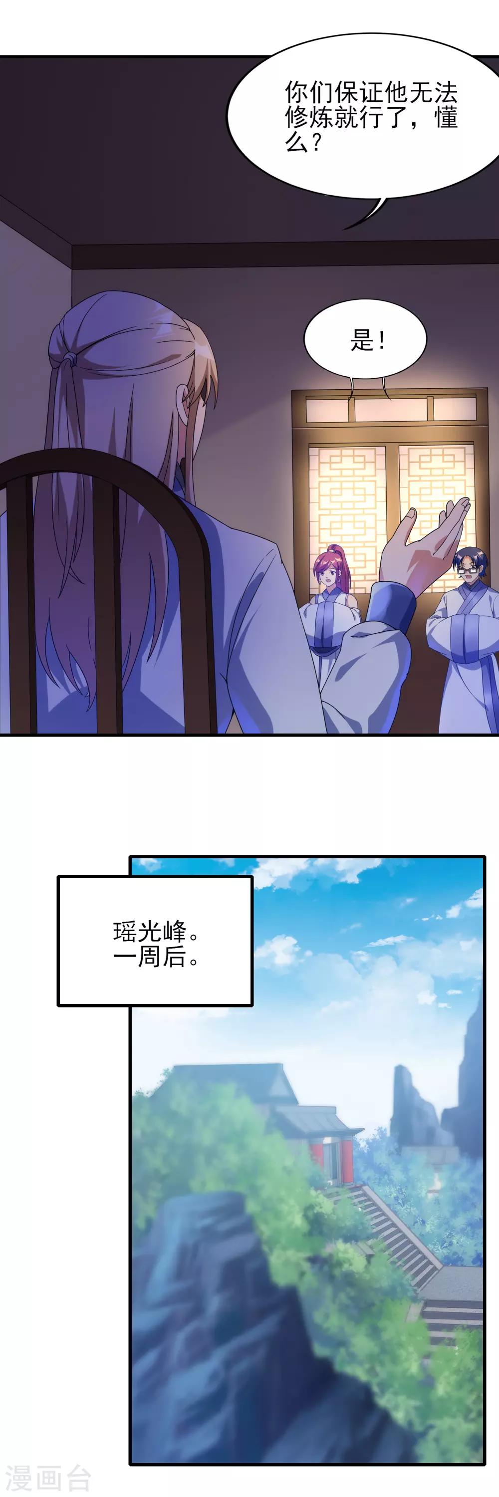 第二季第27话 一不做，二不休-第229话