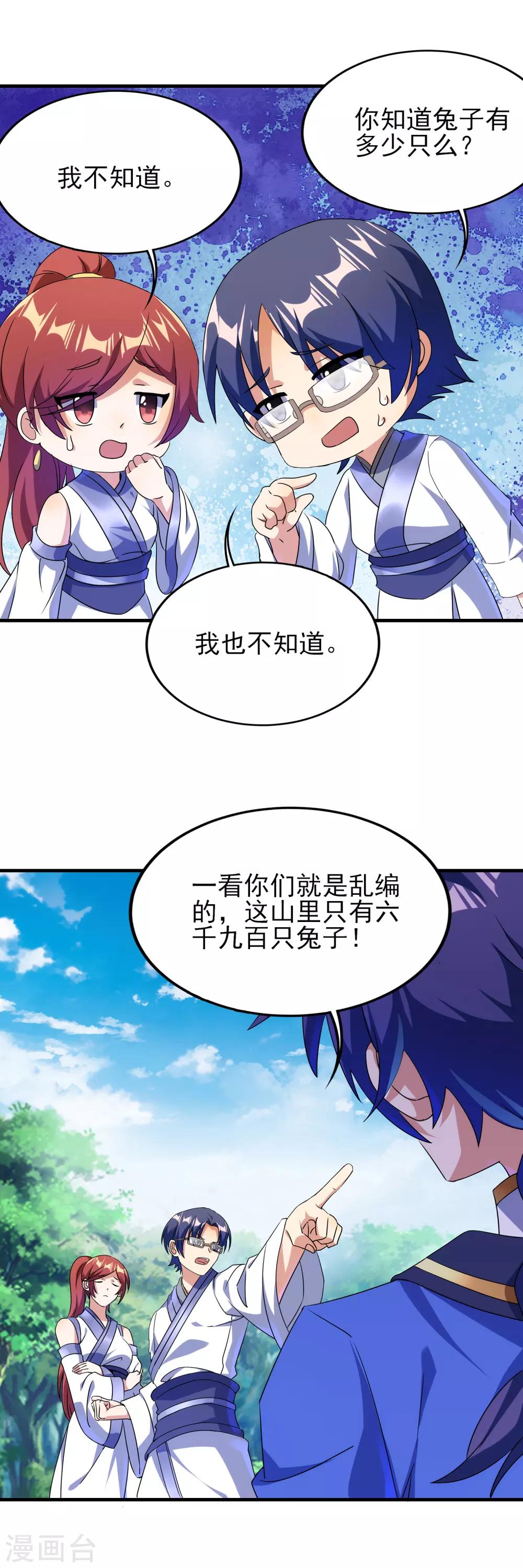第二季第27话 一不做，二不休-第229话