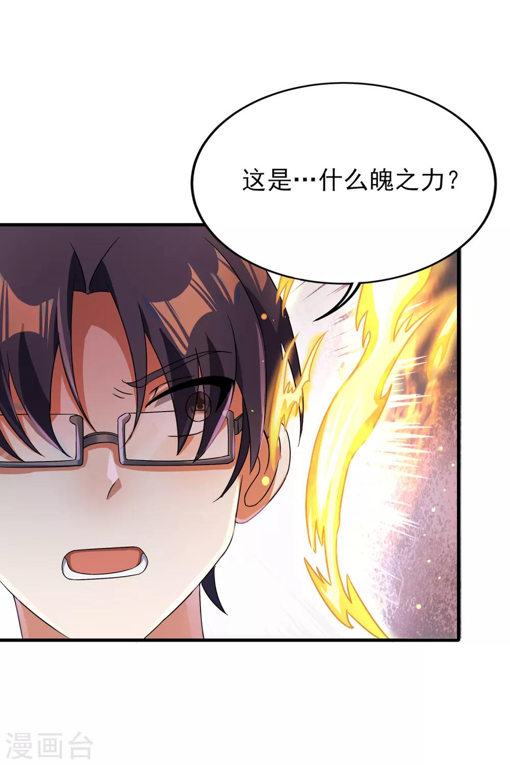 第二季第29话 用拳头对话-第231话