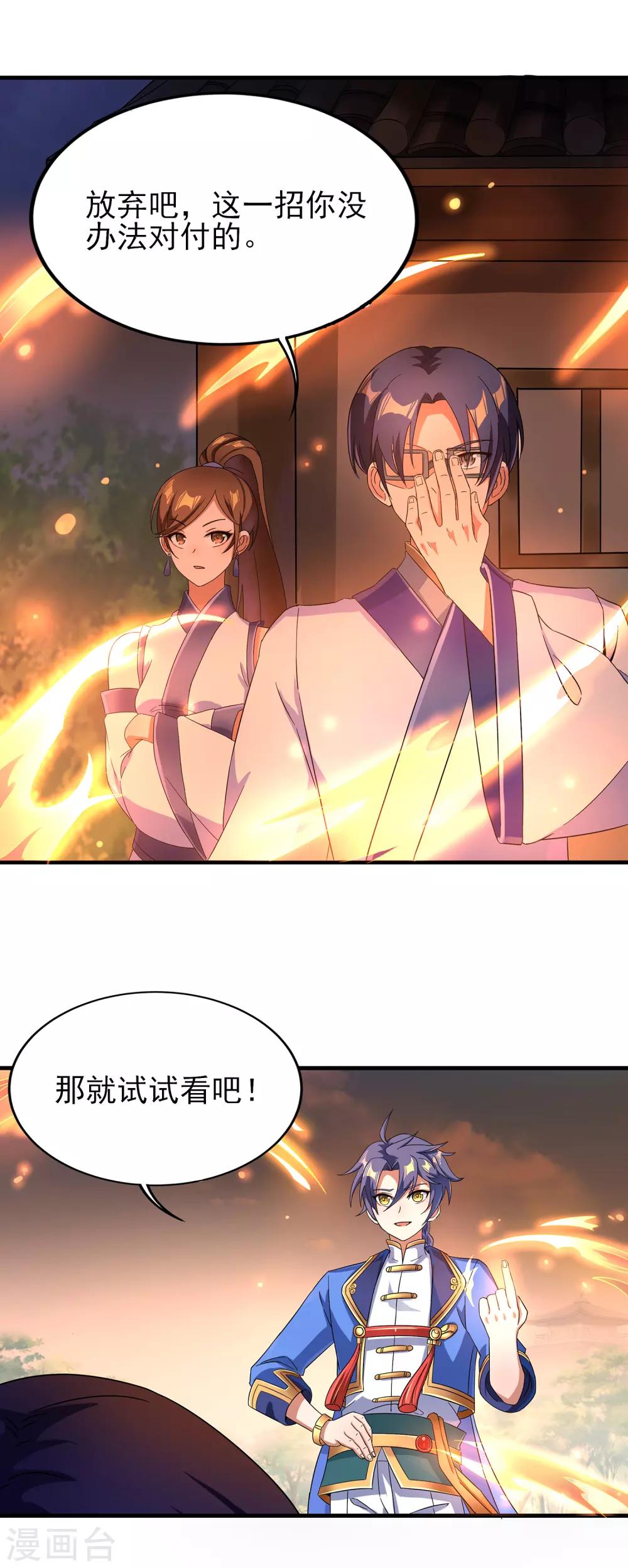 第二季第29话 用拳头对话-第231话