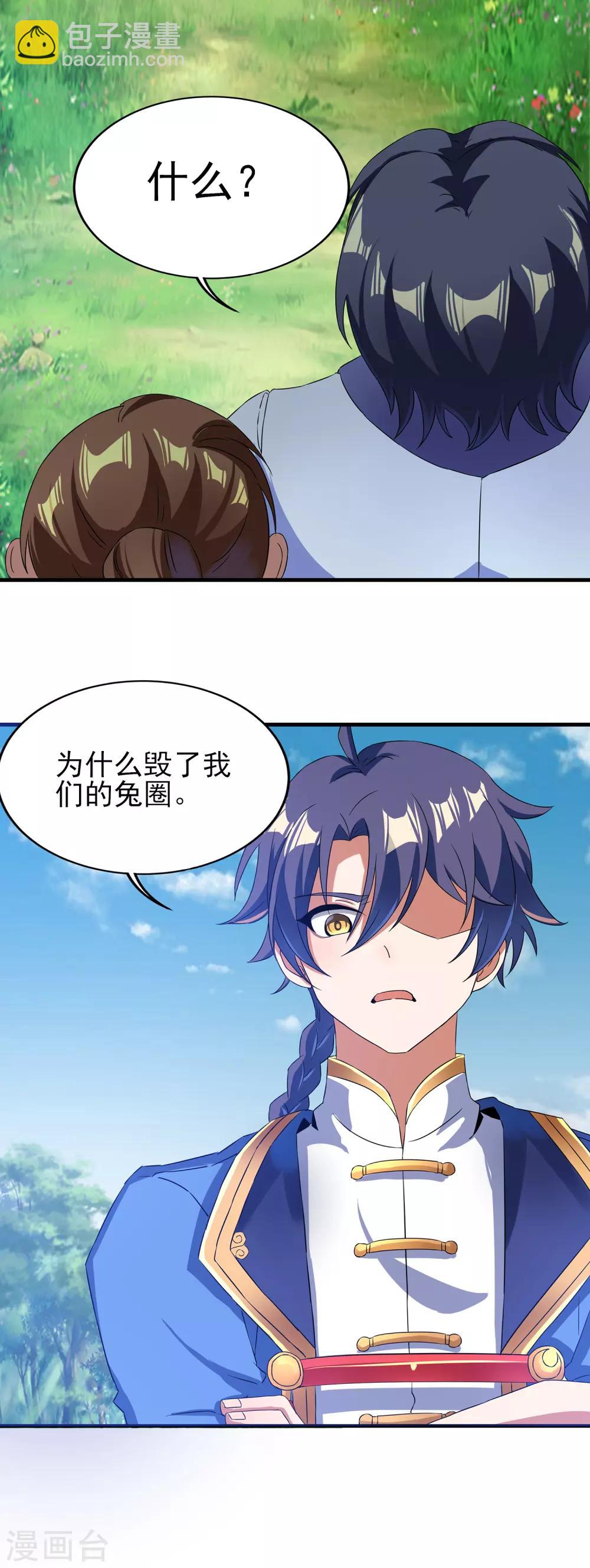 第二季第29话 用拳头对话-第231话