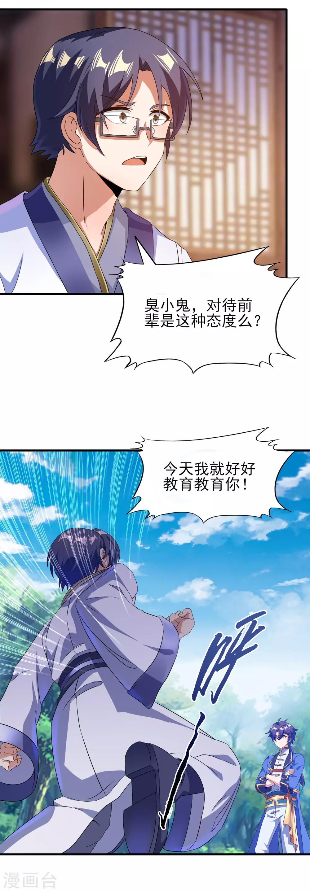 第二季第29话 用拳头对话-第231话