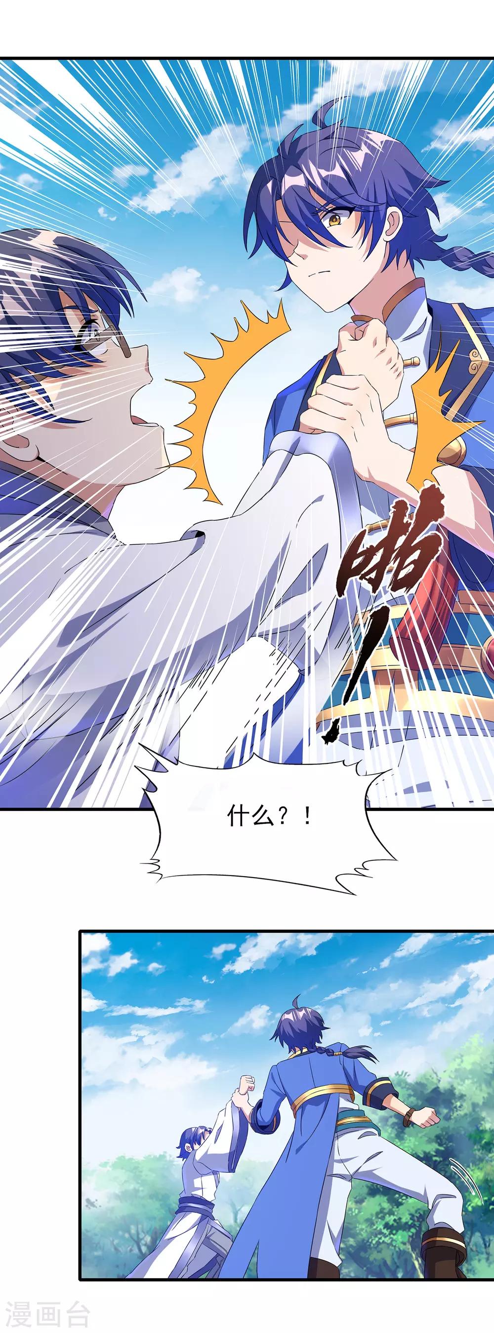 第二季第29话 用拳头对话-第231话