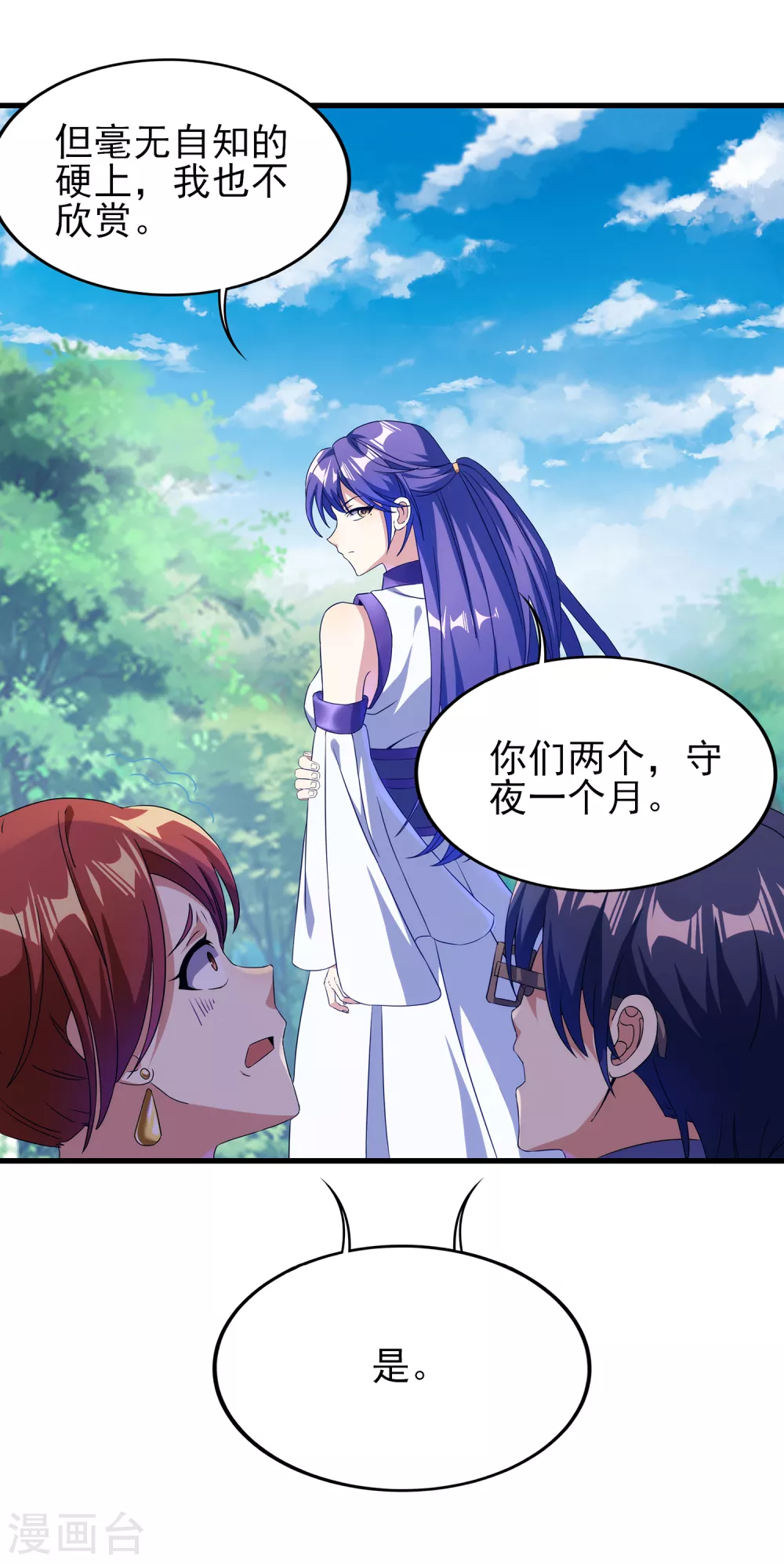 第二季第31话 免死金兔-第233话