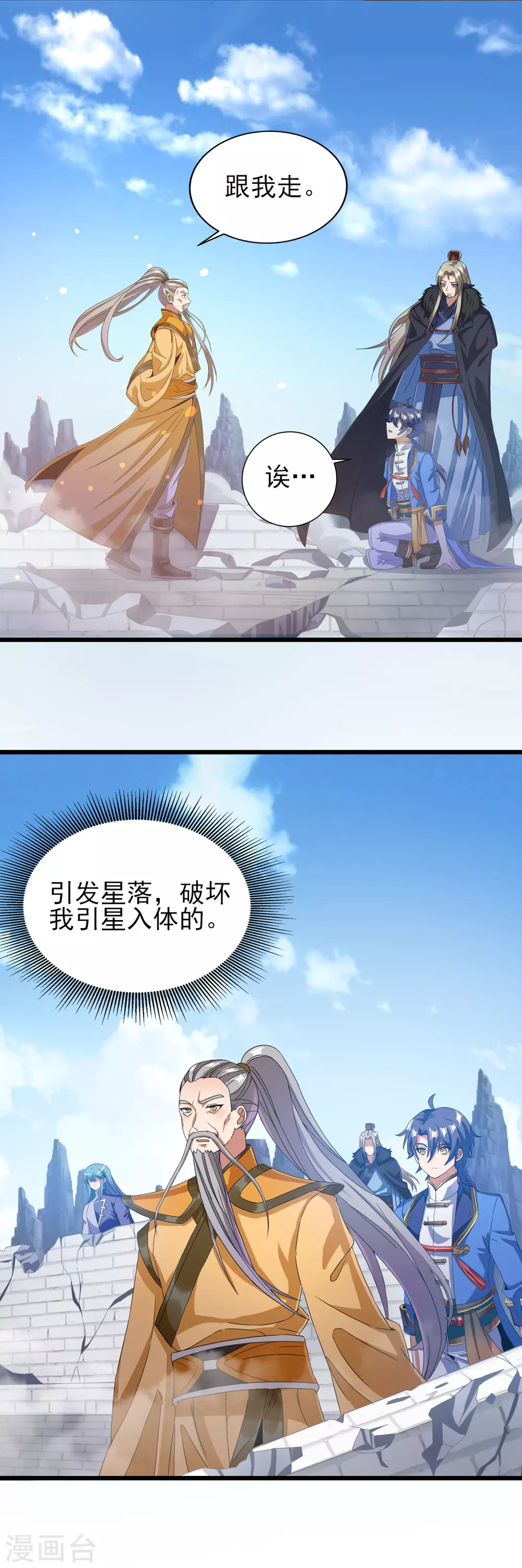第二季第34话 重大变故-第237话