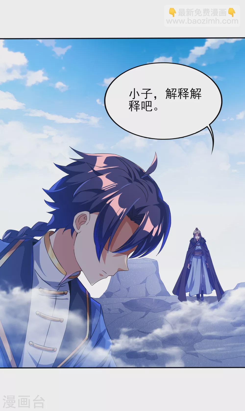 第二季第34话 重大变故-第237话