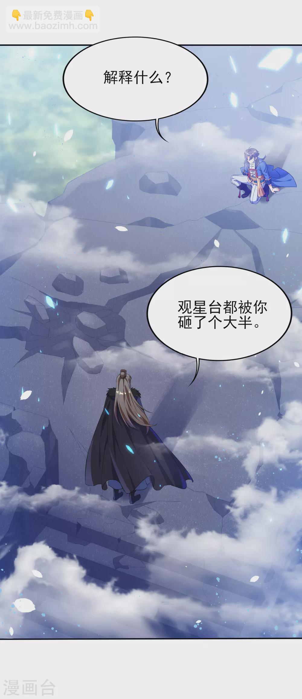 第二季第34话 重大变故-第237话