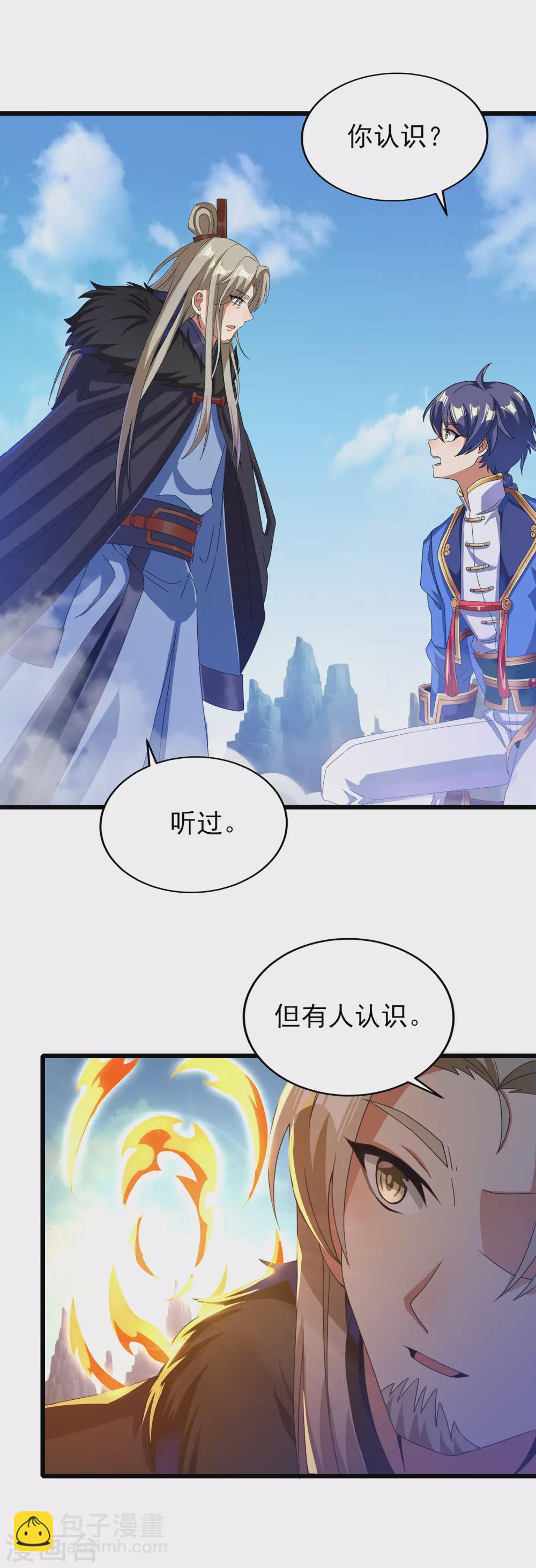 第二季第34话 重大变故-第237话