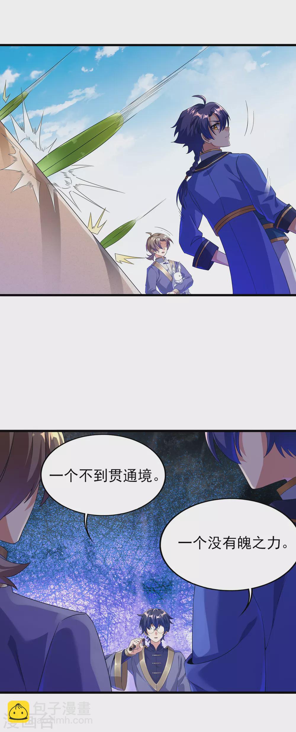 第二季第36话 五院-第239话