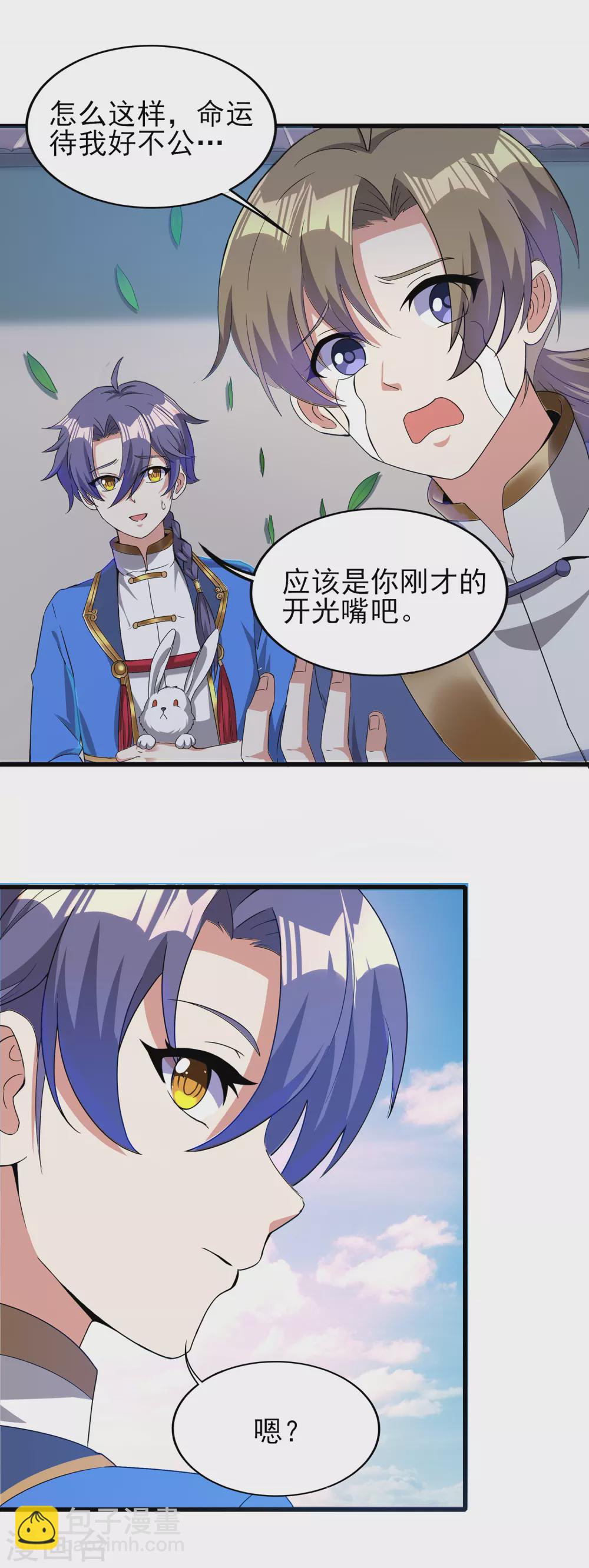 第二季第36话 五院-第239话