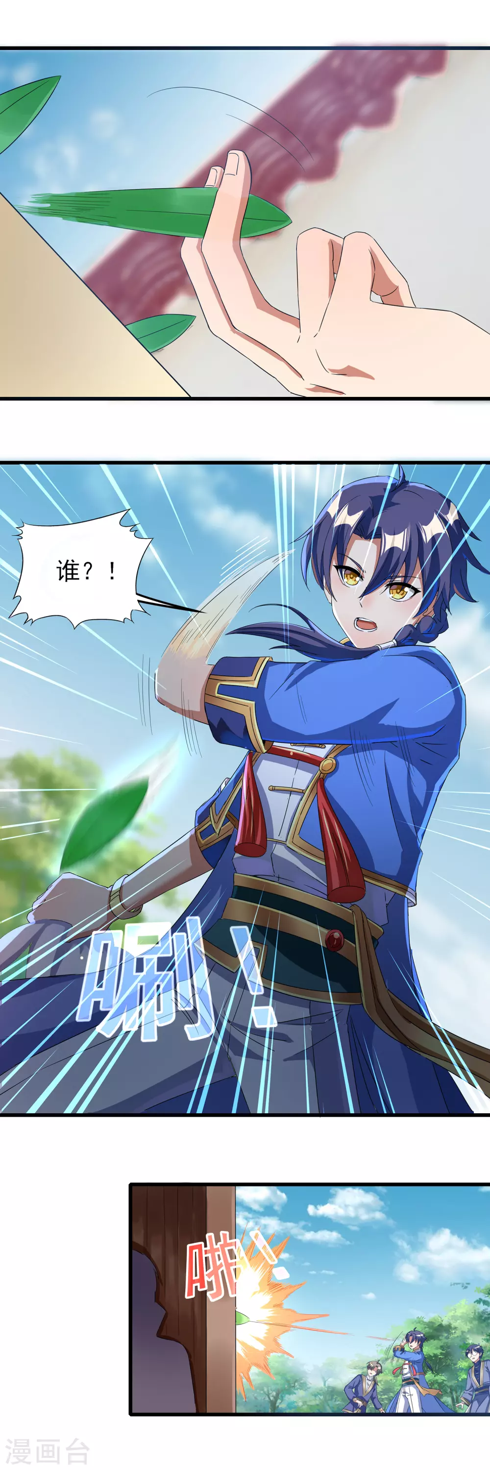 第二季第36话 五院-第239话