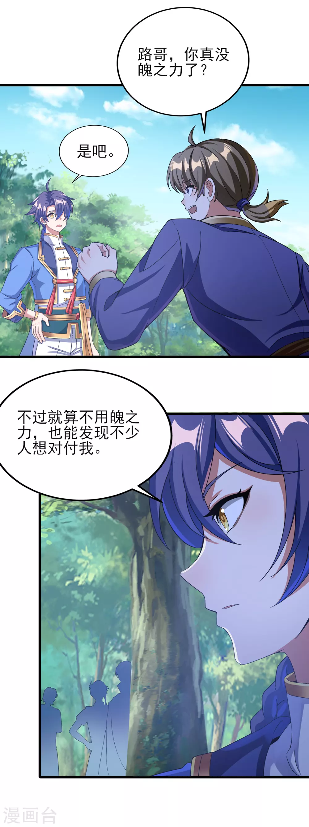 第二季第36话 五院-第239话