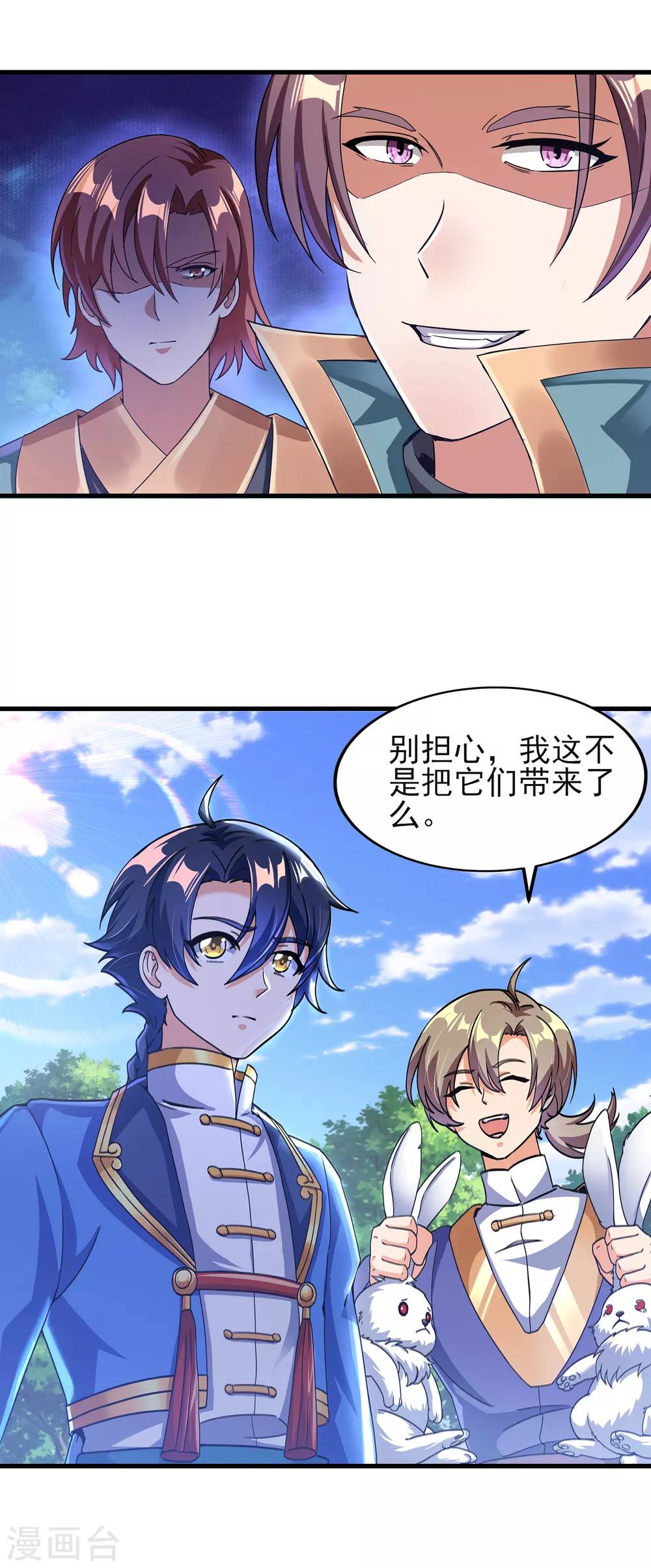 第二季第36话 五院-第239话