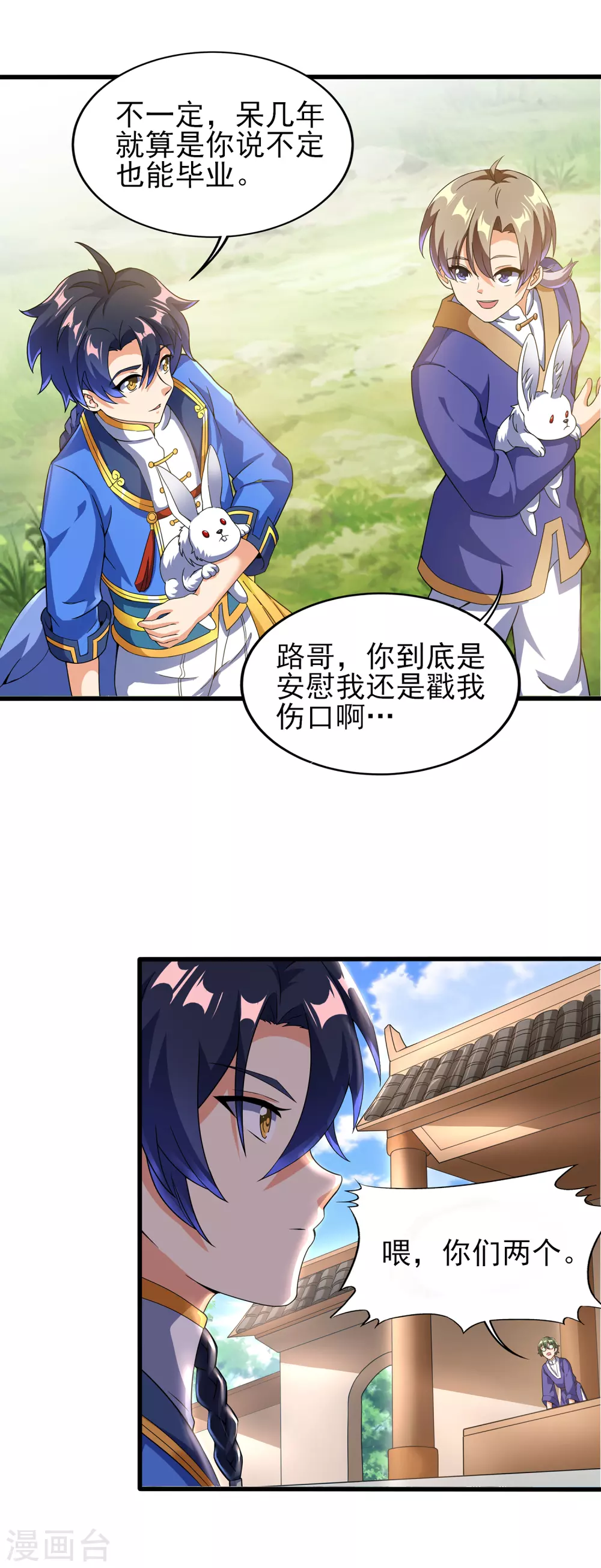 第二季第36话 五院-第239话