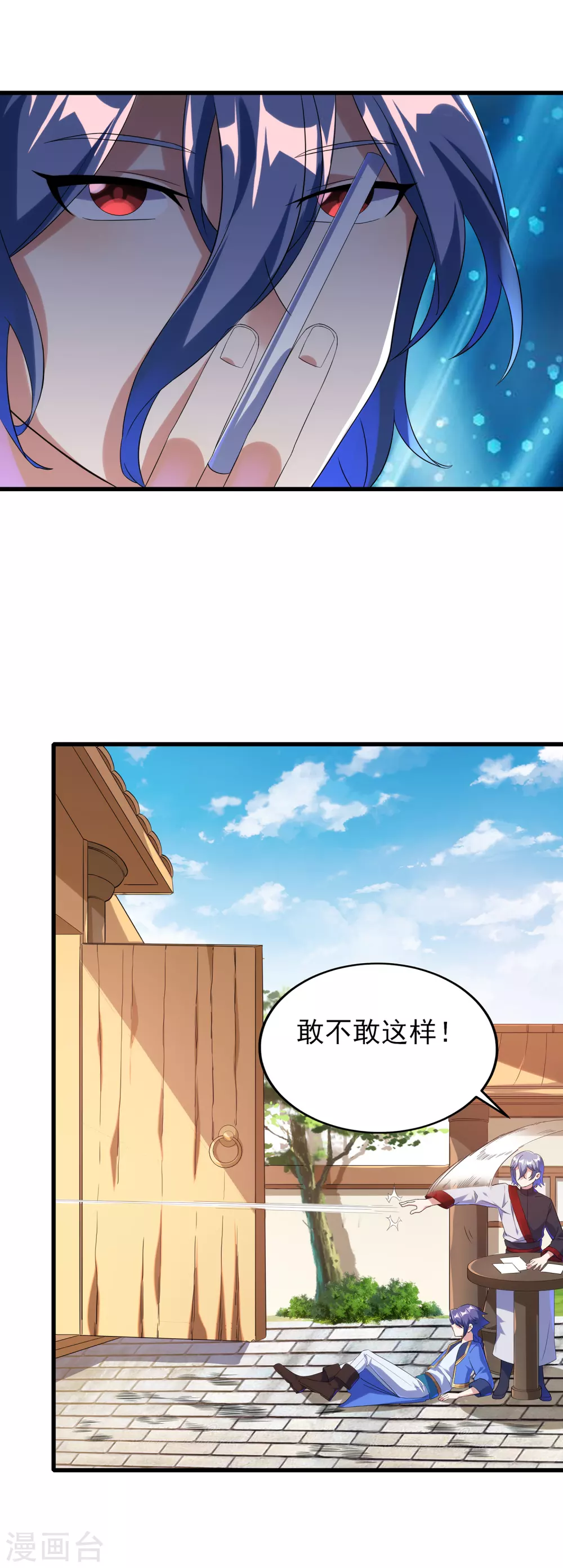 第二季第38话 五院的怪物们-第241话
